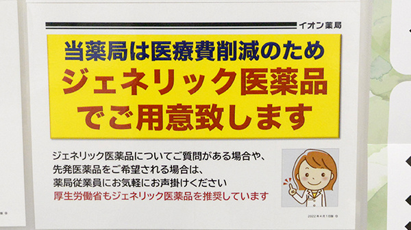 イオン薬局中野店_4