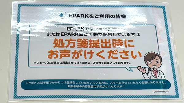 イオン薬局佐久平店_4