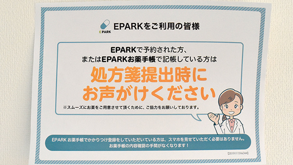 辰野調剤センター薬局病院前_4