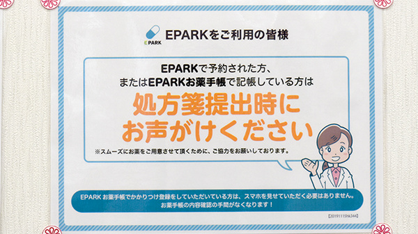 ファースト調剤薬局東島店_4