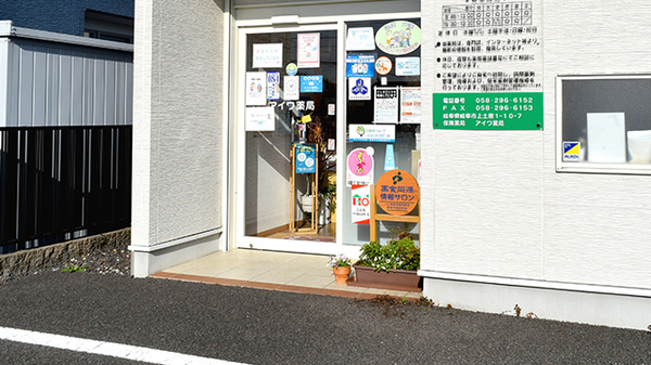 アイワ薬局かみつちい店_3