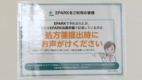 八ツ草調剤薬局_4