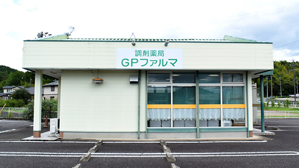 調剤薬局Ｇ・Ｐファルマ武芸川店