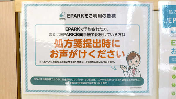 こころ調剤薬局羽島店_4