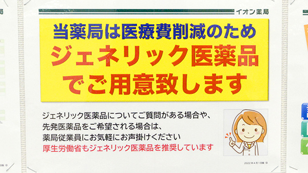イオン薬局各務原店（イオンスタイル各務原インター）_3