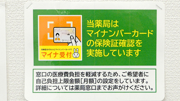 イオン薬局各務原店（イオンスタイル各務原インター）_4