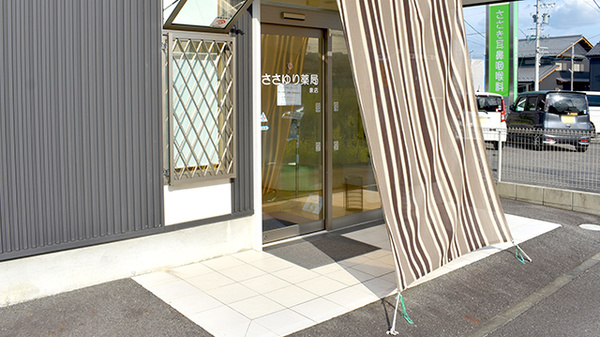 ささゆり薬局泉店_2