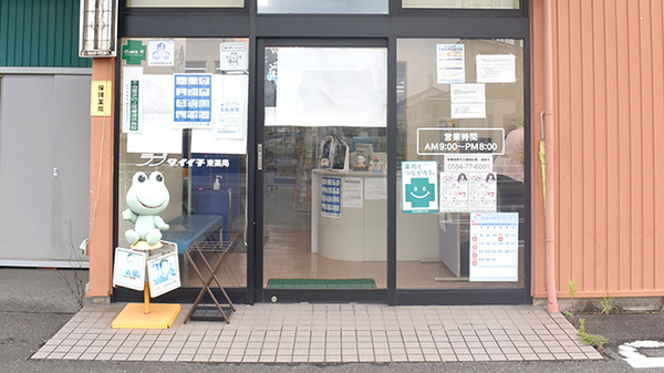 ラブダイイチ東薬局_2
