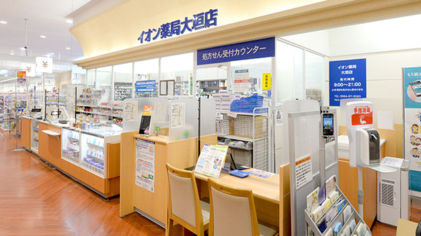 イオン薬局大垣店_3