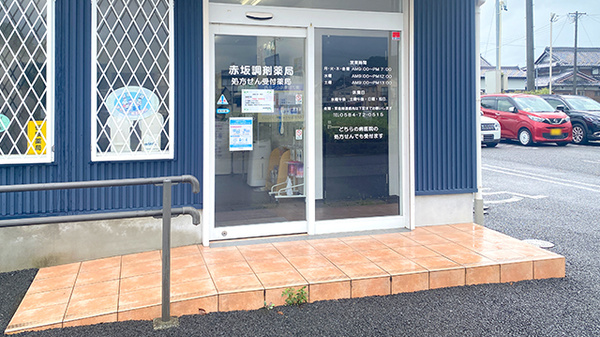 赤坂調剤薬局_2