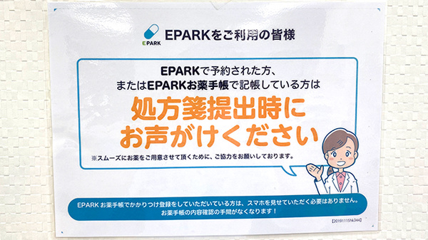 バイパス調剤薬局_4
