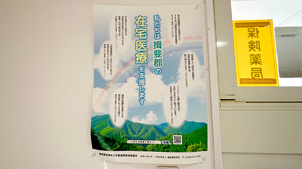 しょうなん調剤薬局大野店_4