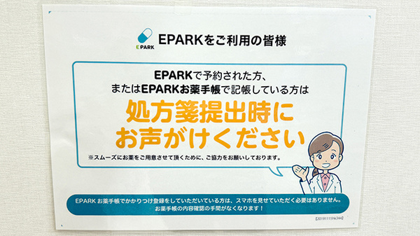 スマイルあさひ薬局_3