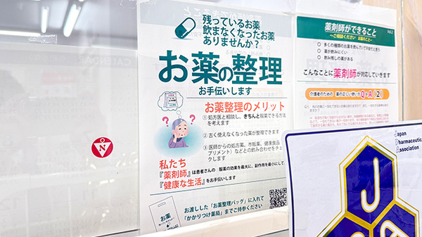 スマイルあさひ薬局_4