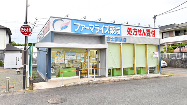 ファーマライズ薬局 富士蓼原店