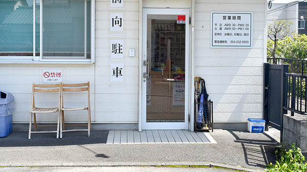 もみの木薬局_2