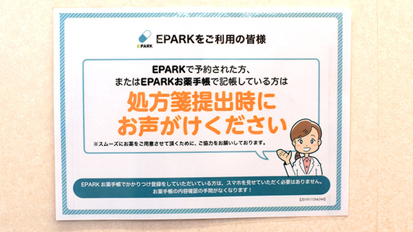 まごころ調剤薬局_4