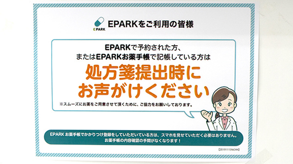 もみの木薬局中田店_4