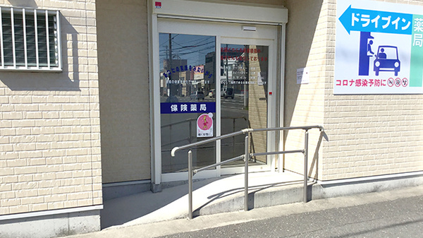 清水調剤薬局桜ヶ丘店_2