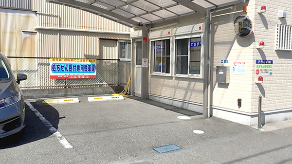 清水調剤薬局桜ヶ丘店_3