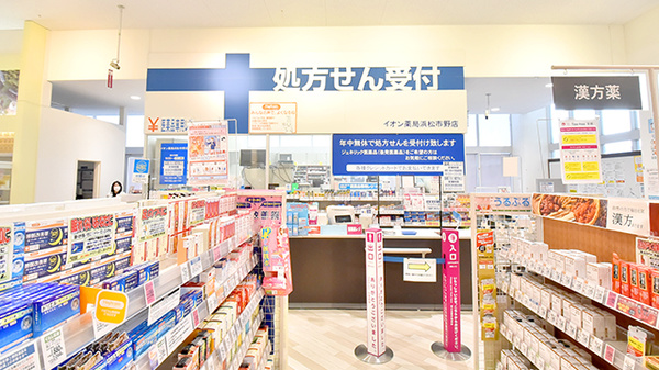 イオン薬局浜松市野店_2
