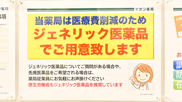 イオン薬局浜松志都呂店_4