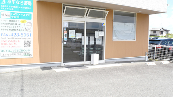 あすなろ薬局_2