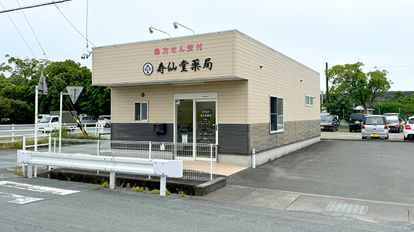 寿仙堂薬局