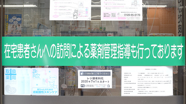 うえの調剤薬局_4