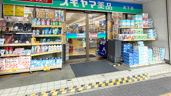 スギヤマ薬局　池下店_2