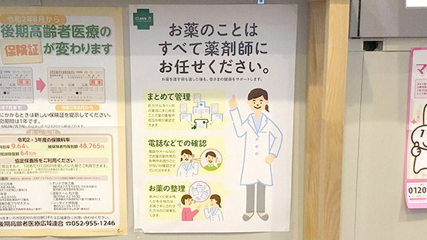 ここあ薬局_4