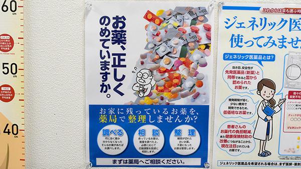 ファーマライズ薬局　中日病院前店_3