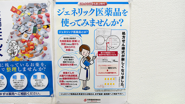 ファーマライズ薬局　中日病院前店_4