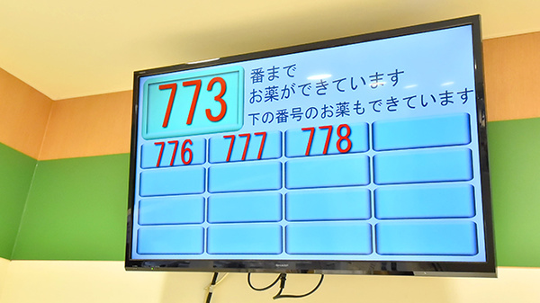イオン薬局八事店_3