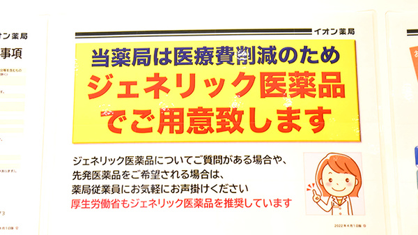 イオン薬局八事店_4