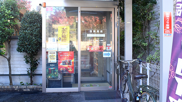ドリーム薬局八事店_2