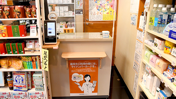 ドリーム薬局八事店_3