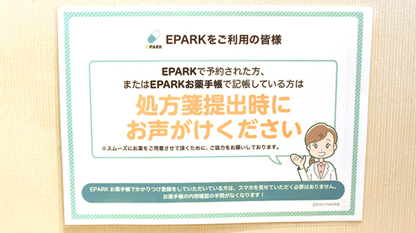 ドリーム薬局八事店_4
