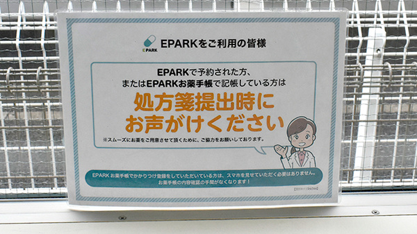 中日調剤薬局 熱田六番店_4