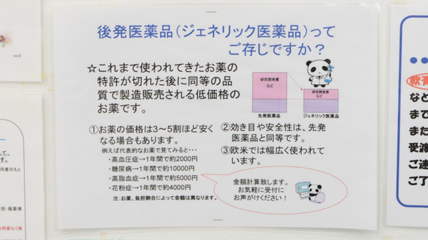 コスモス調剤薬局 しろとり店_4