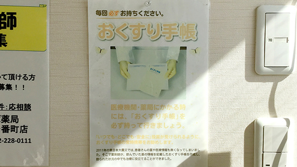 あおば薬局一番町店_4