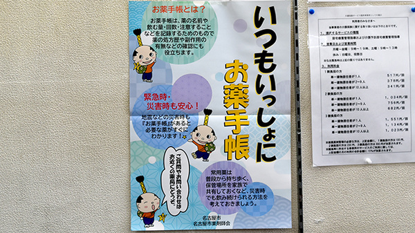 みなさまの薬局_2