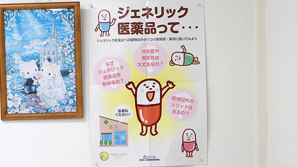 ネオ薬局八幡本通店_4