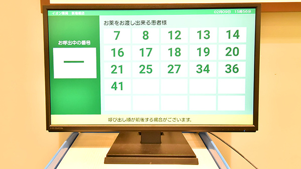 イオン薬局新瑞橋店_4