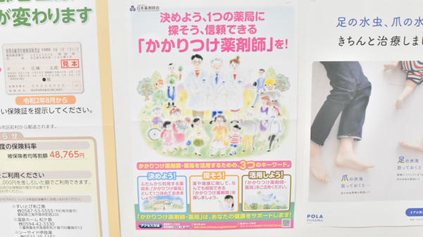 コスモス調剤薬局 大森店_4