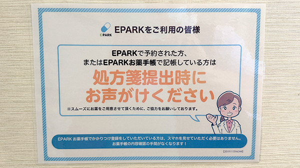 コスモス調剤薬局 天子田店_4