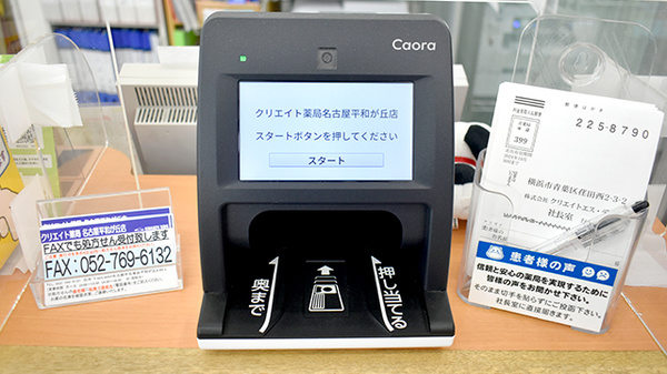 クリエイト薬局名古屋平和が丘店_4