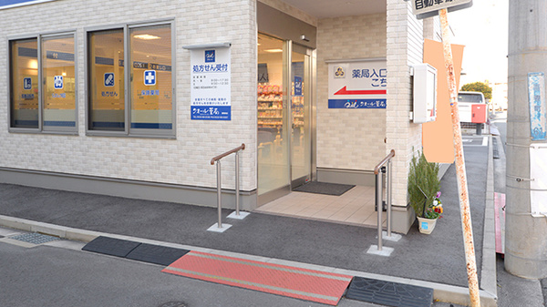 クオール薬局豊橋東店_3