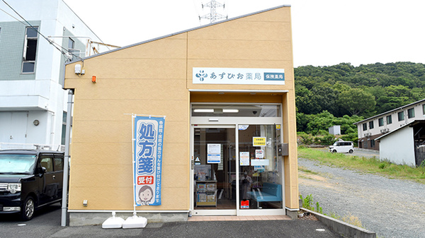 あすぴお薬局二川店