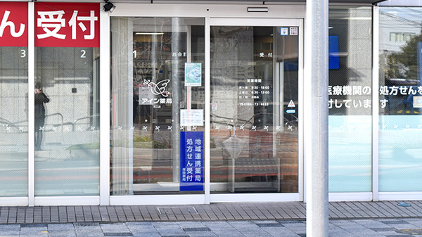 アイン薬局　大江店_2